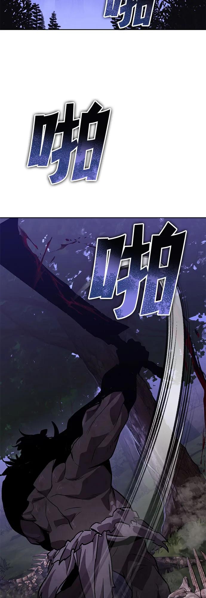 懒惰公子成长记 - [第125话] 我要表白 - 第3张图