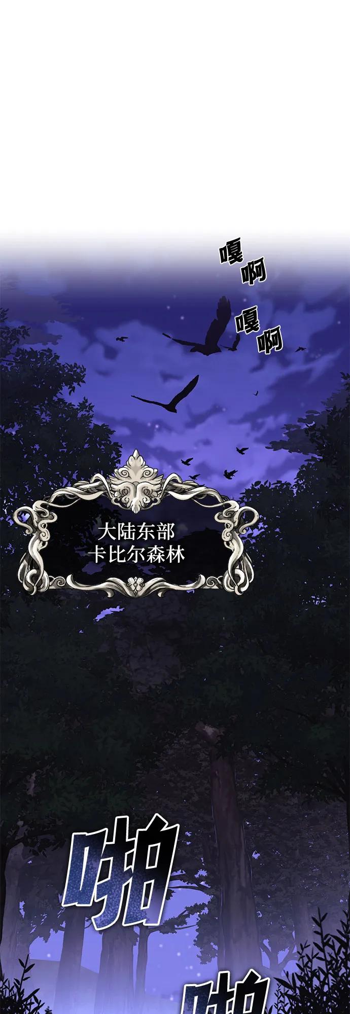 懒惰公子成长记 - [第125话] 我要表白 - 第2张图