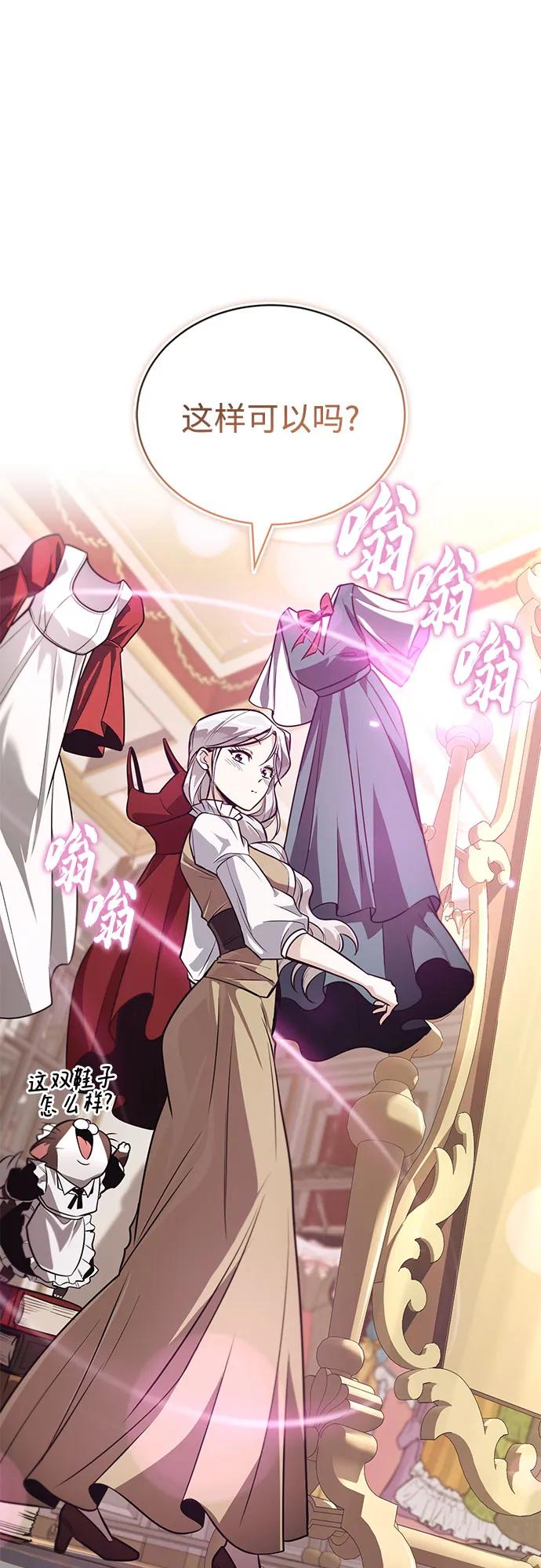 懒惰公子成长记 - [第126话] 成为恋人 - 第11张图