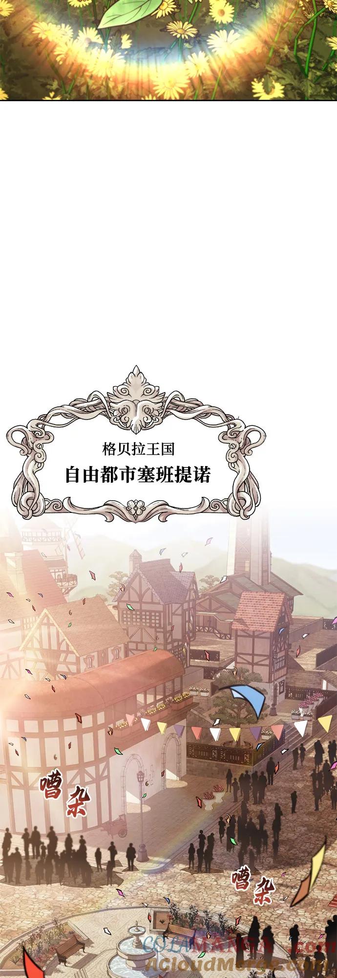 懒惰公子成长记 - [第126话] 成为恋人 - 第31张图