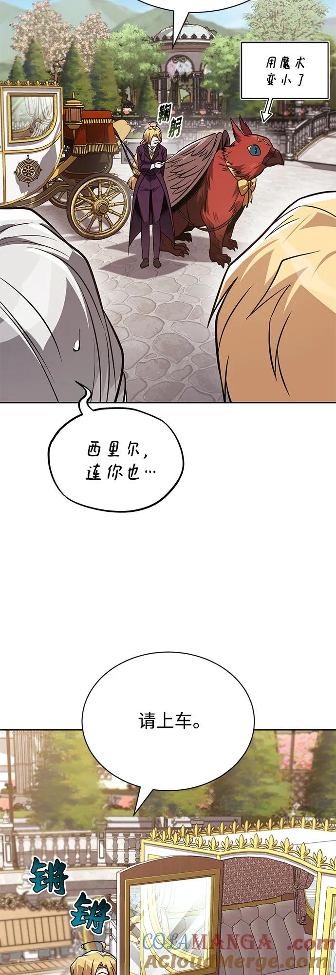 懒惰公子成长记 - [第126话] 成为恋人 - 第22张图