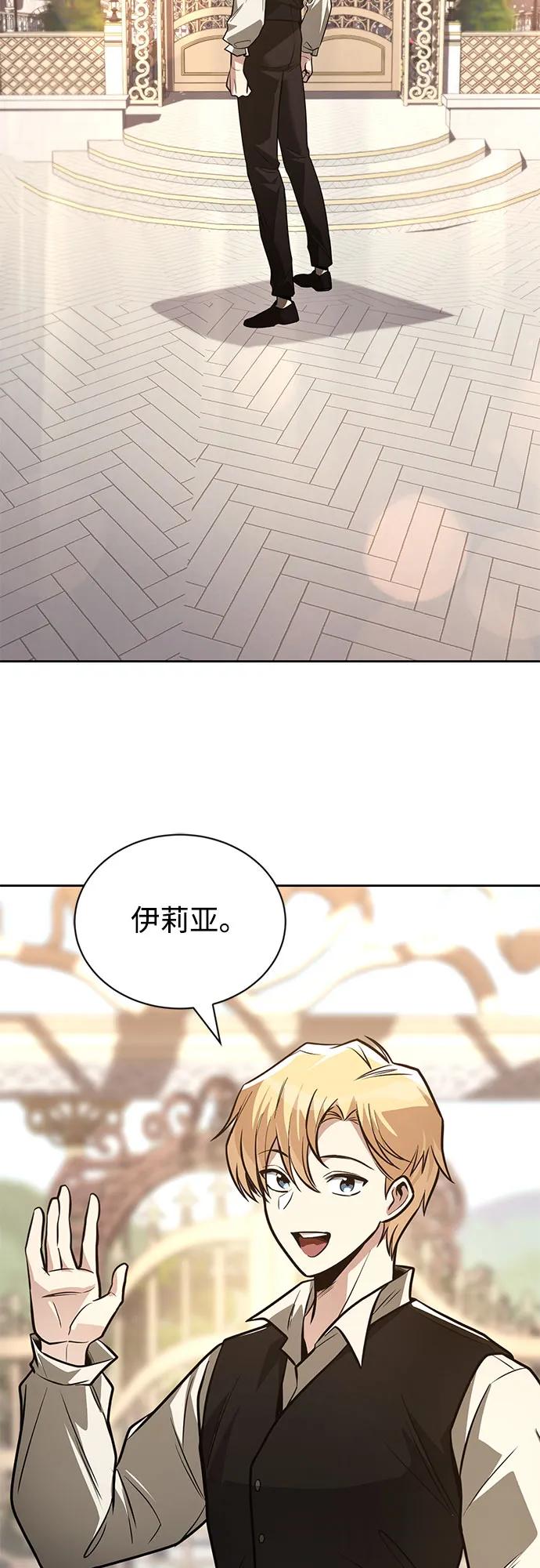 懒惰公子成长记 - [第126话] 成为恋人 - 第14张图