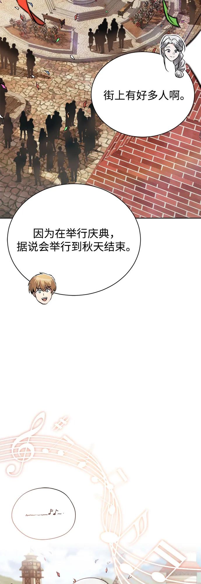 懒惰公子成长记 - [第126话] 成为恋人 - 第32张图