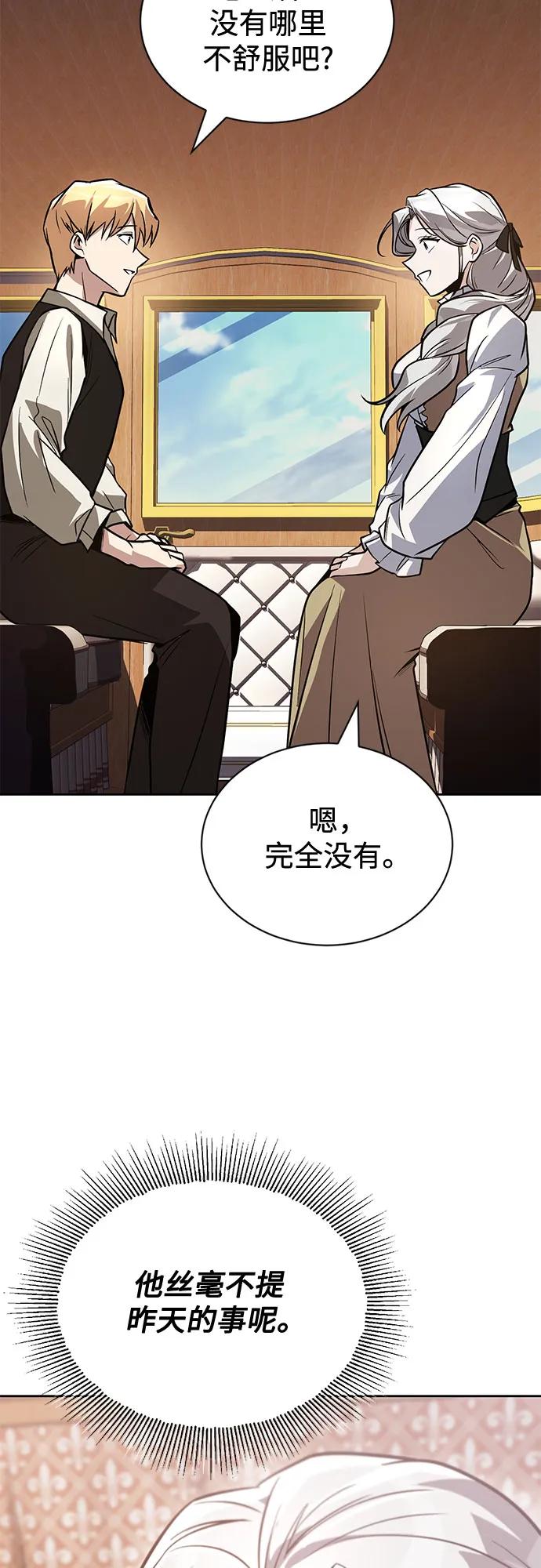 懒惰公子成长记 - [第126话] 成为恋人 - 第26张图