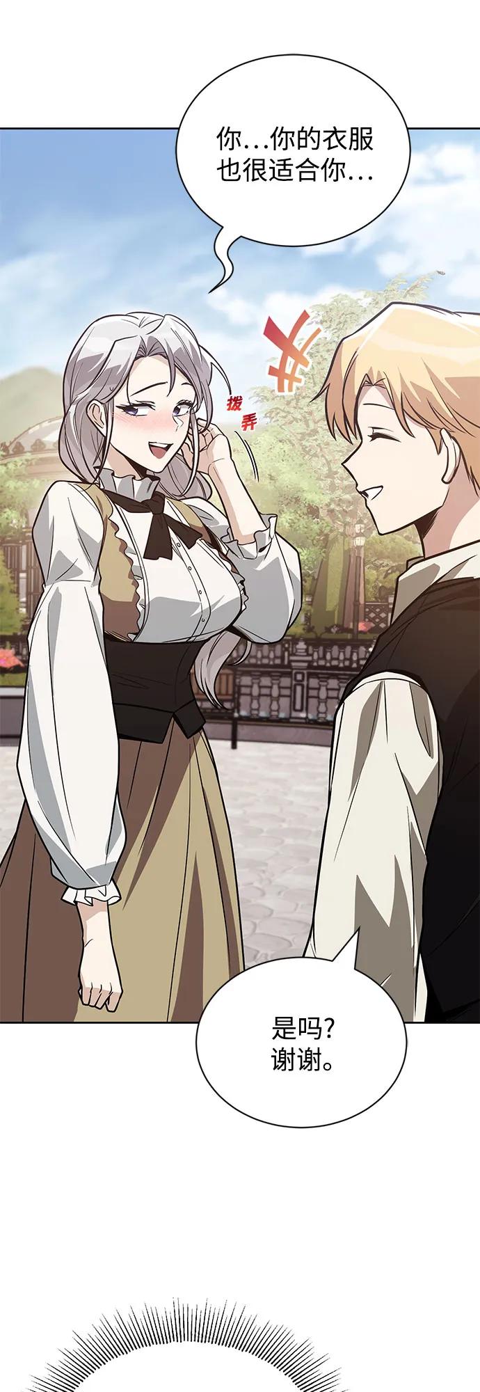 懒惰公子成长记 - [第126话] 成为恋人 - 第18张图