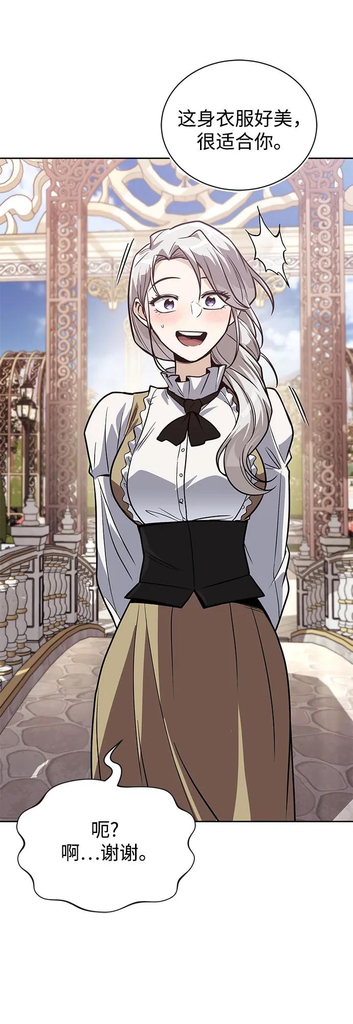 懒惰公子成长记 - [第126话] 成为恋人 - 第17张图