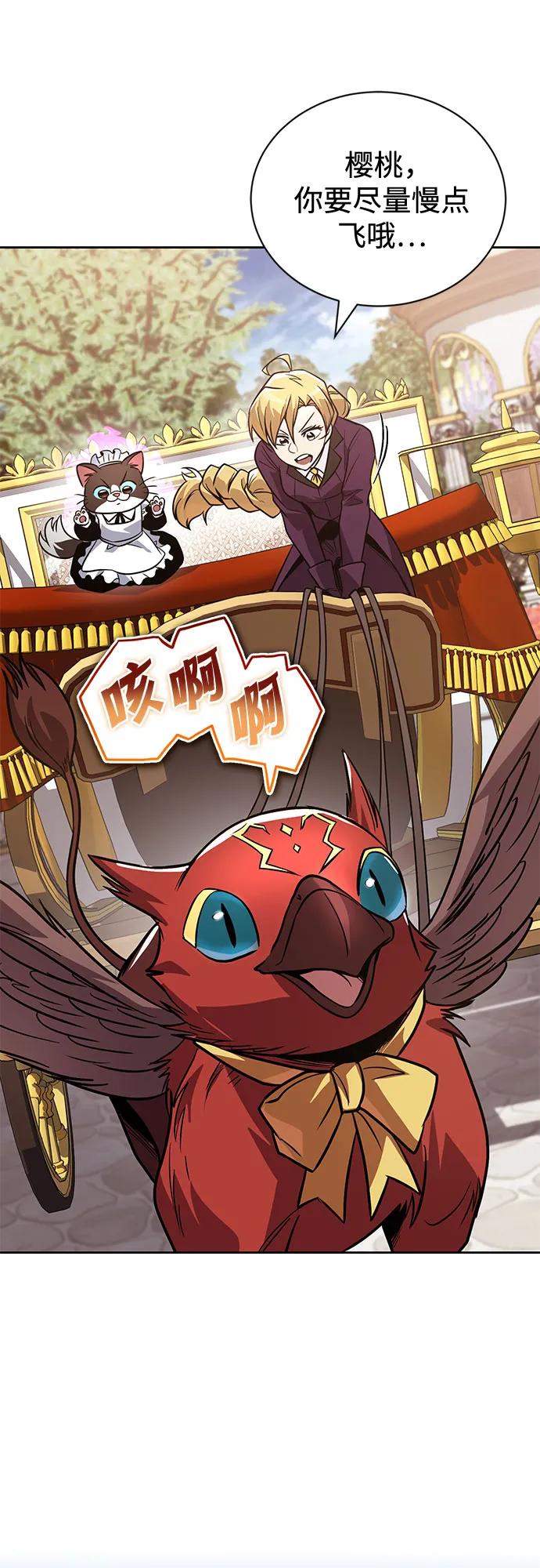 懒惰公子成长记 - [第126话] 成为恋人 - 第24张图