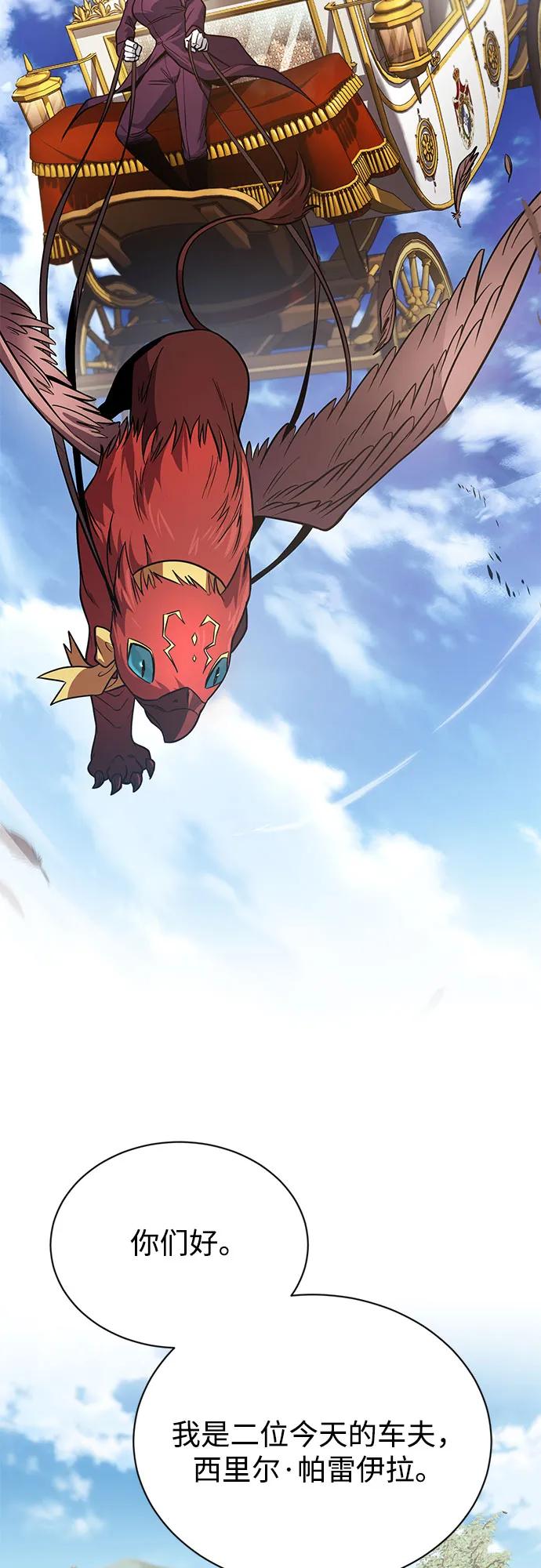 懒惰公子成长记 - [第126话] 成为恋人 - 第21张图