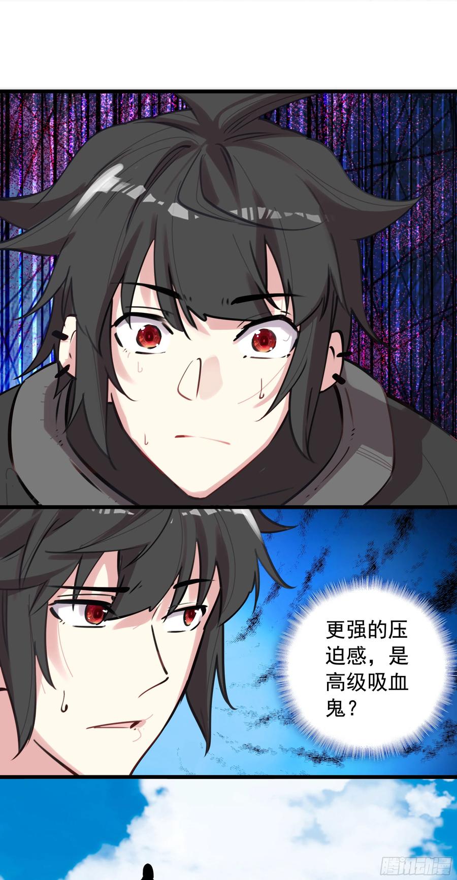 《生肖守护神》118 混战 第12页