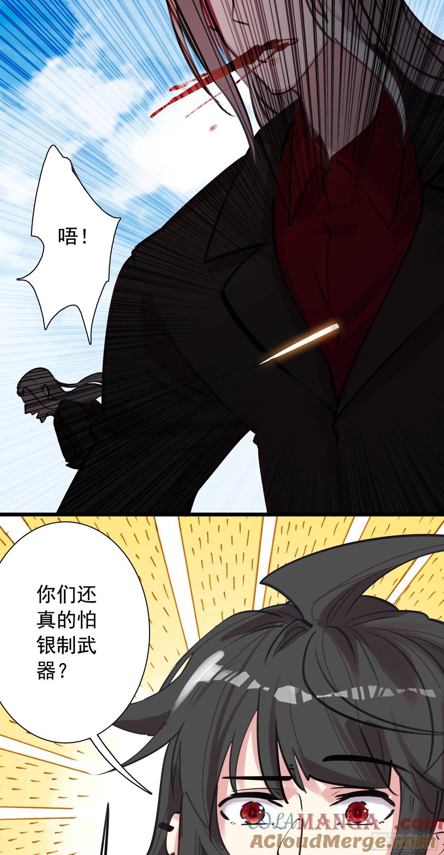 《生肖守护神》118 混战 第9页