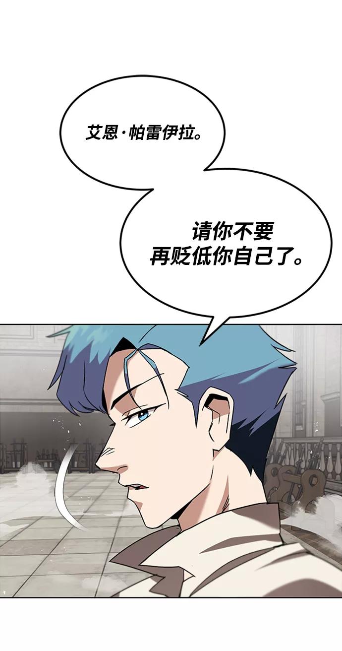 懒惰公子成长记 - [第12话] 掀起小小的浪潮 - 第29张图