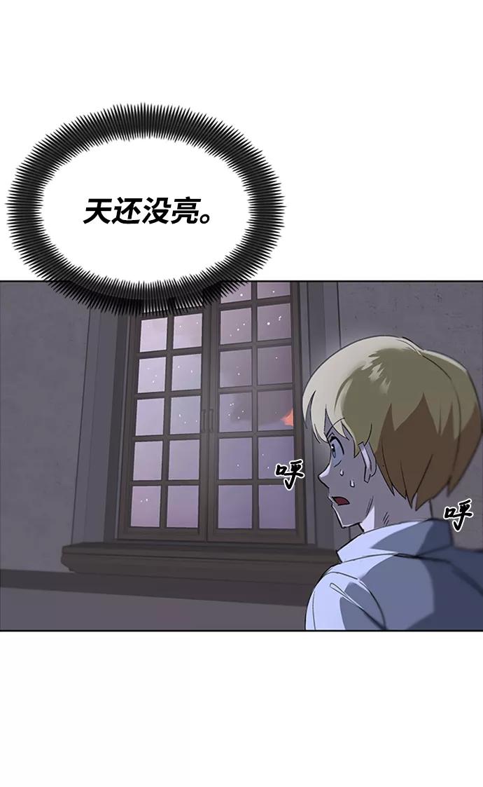 懒惰公子成长记 - [第12话] 掀起小小的浪潮 - 第56张图