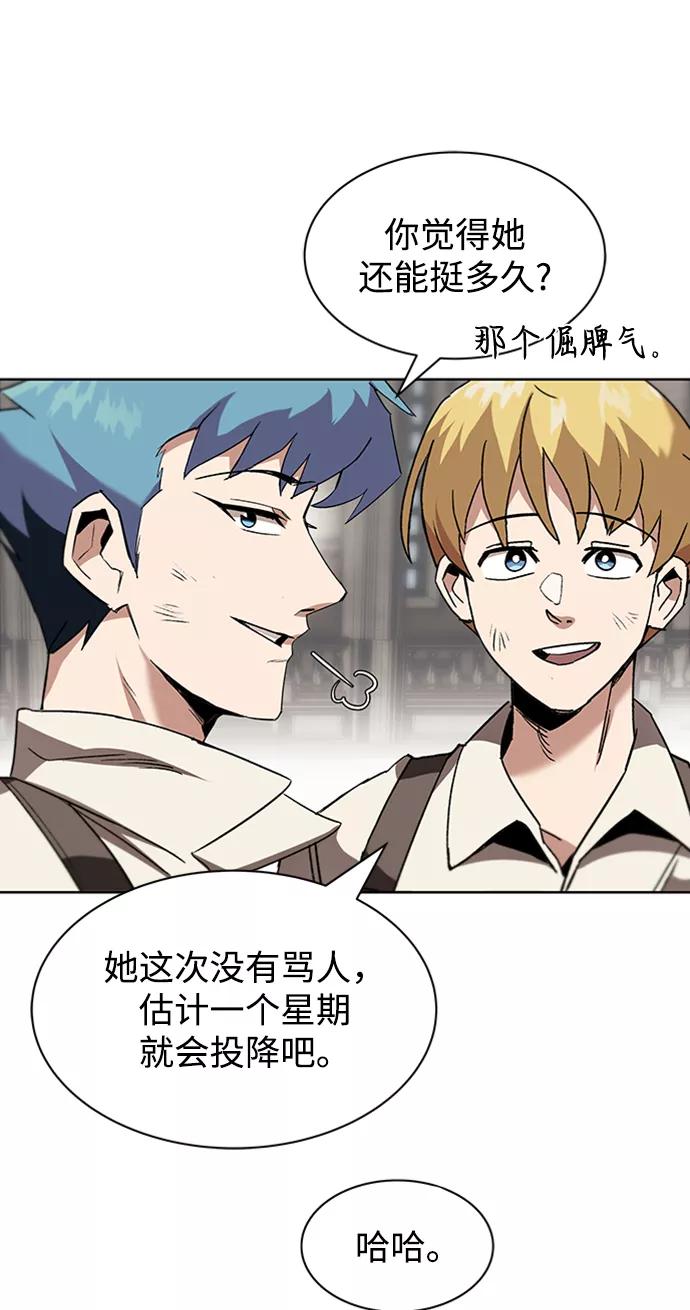 懒惰公子成长记 - [第12话] 掀起小小的浪潮 - 第39张图