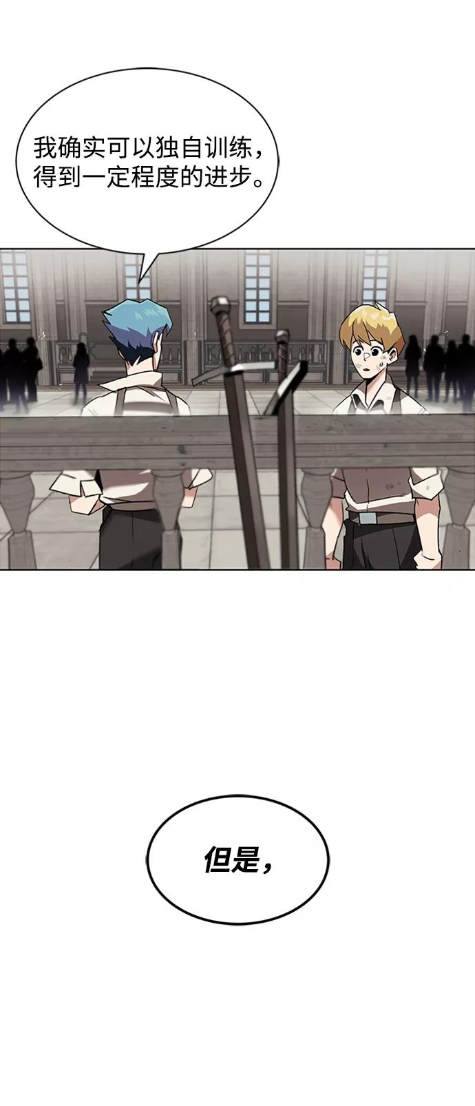 懒惰公子成长记 - [第12话] 掀起小小的浪潮 - 第8张图