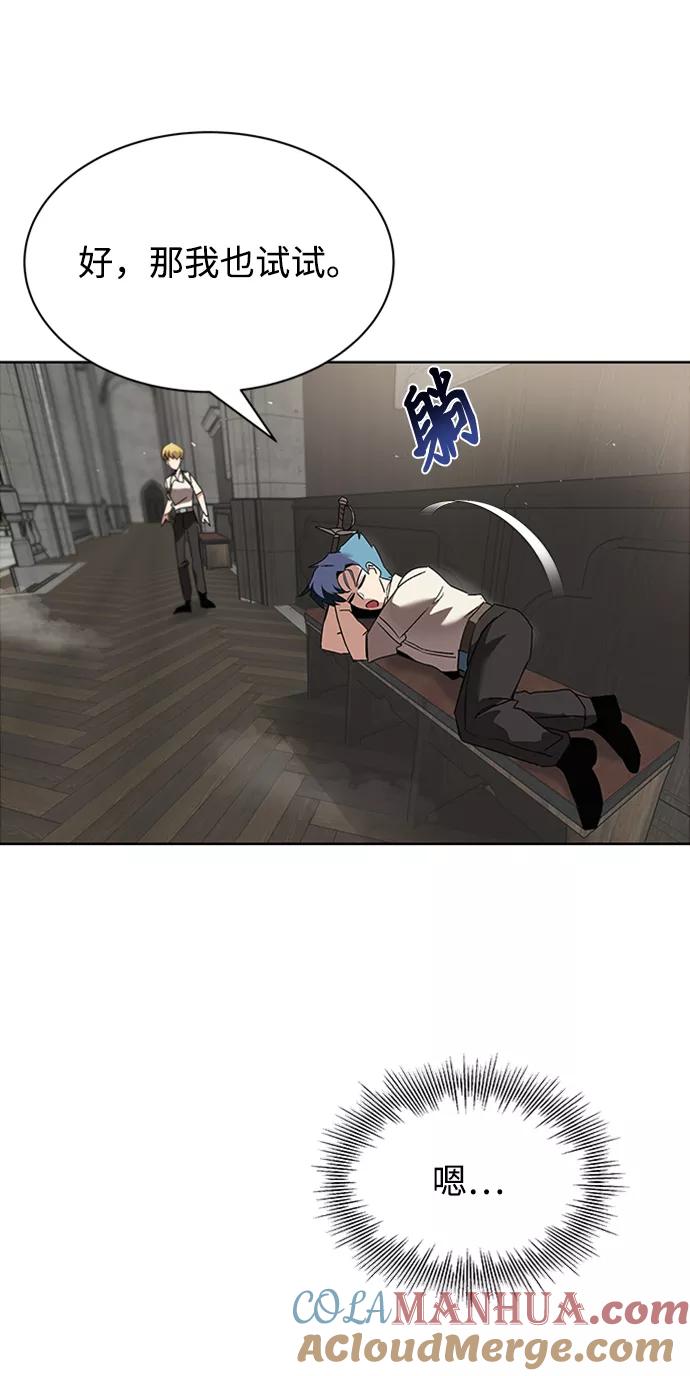 懒惰公子成长记 - [第12话] 掀起小小的浪潮 - 第70张图