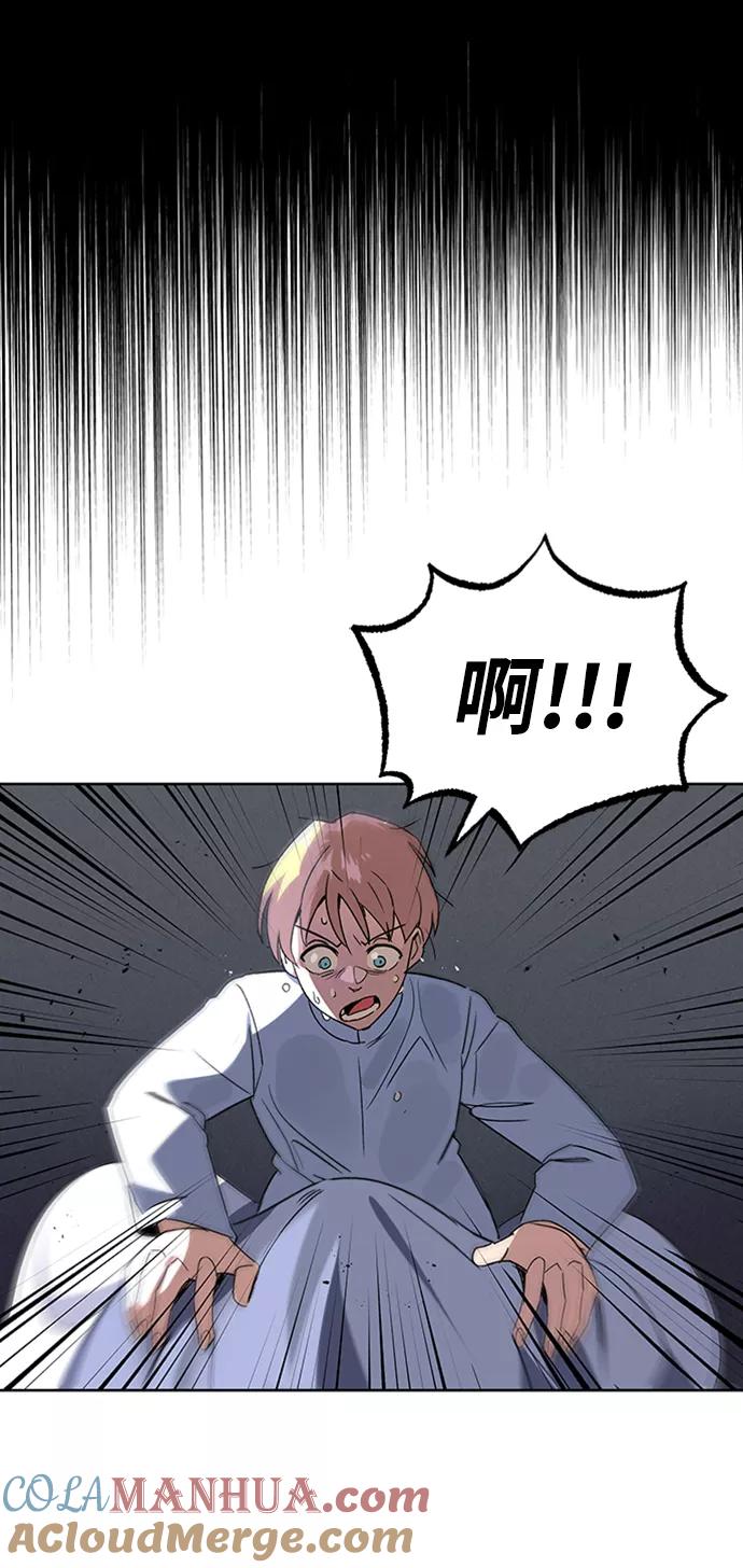 懒惰公子成长记 - [第12话] 掀起小小的浪潮 - 第55张图