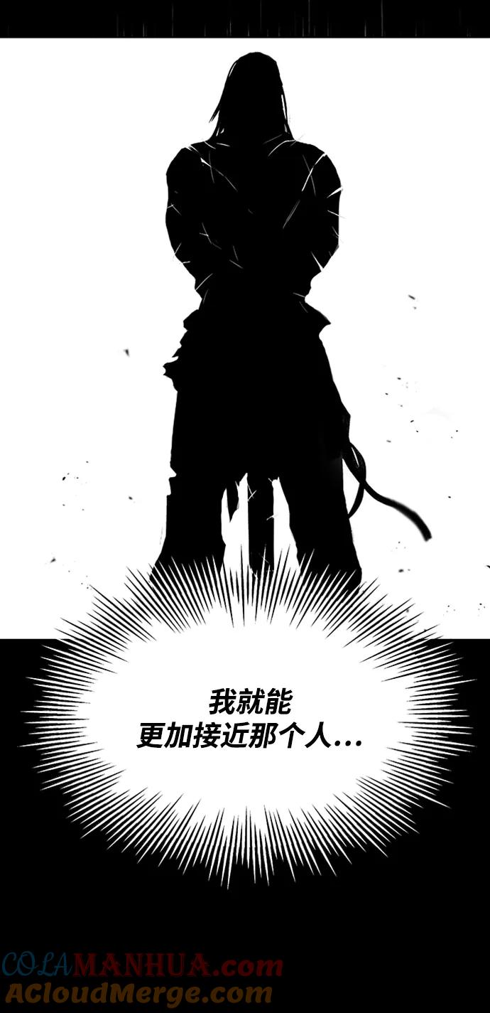 懒惰公子成长记 - [第12话] 掀起小小的浪潮 - 第49张图