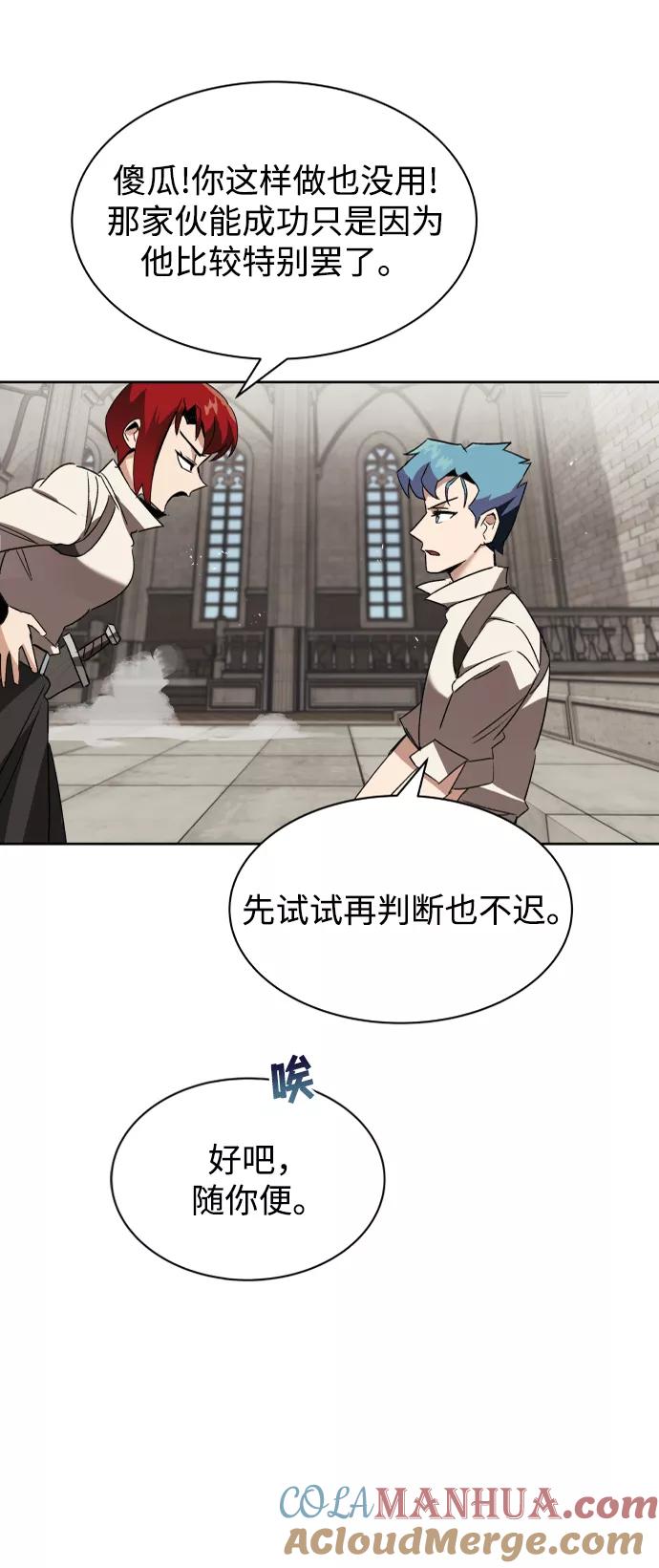 懒惰公子成长记 - [第12话] 掀起小小的浪潮 - 第76张图