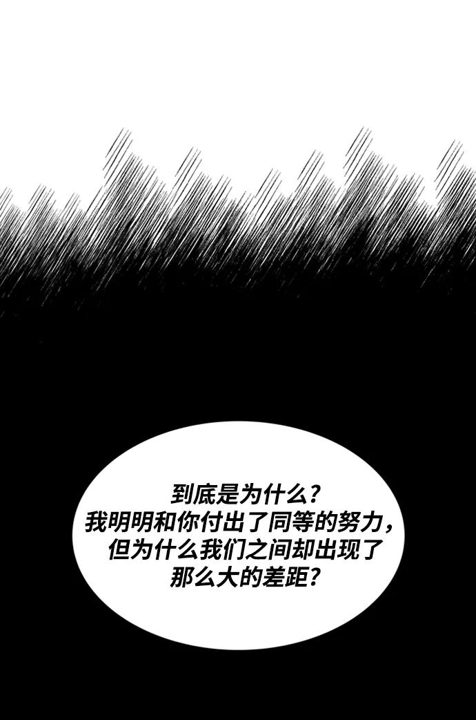 懒惰公子成长记 - [第12话] 掀起小小的浪潮 - 第18张图