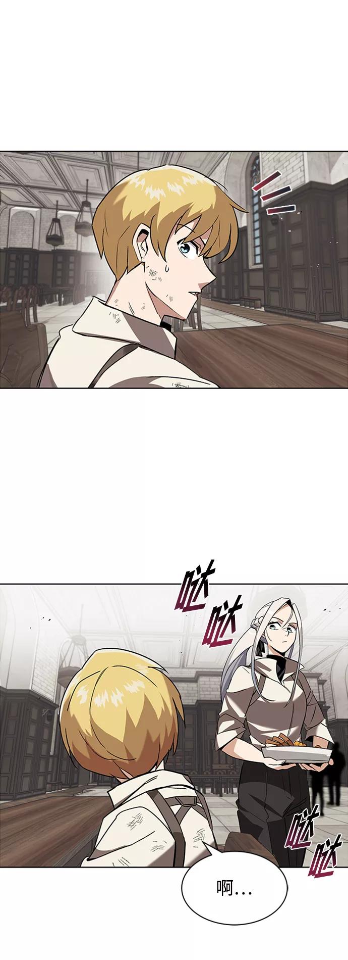 懒惰公子成长记 - [第12话] 掀起小小的浪潮 - 第42张图