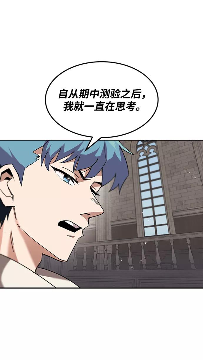 懒惰公子成长记 - [第12话] 掀起小小的浪潮 - 第17张图