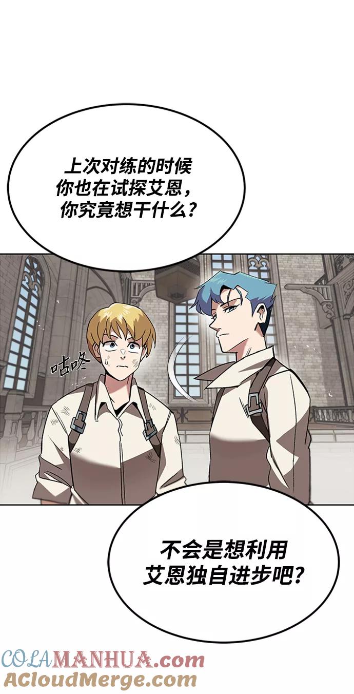 懒惰公子成长记 - [第12话] 掀起小小的浪潮 - 第4张图