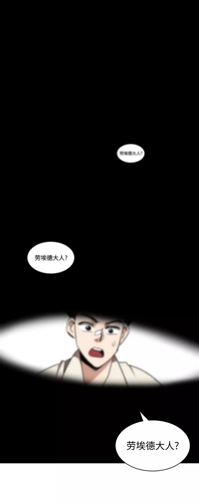 懒惰公子成长记 - [第12话] 掀起小小的浪潮 - 第72张图