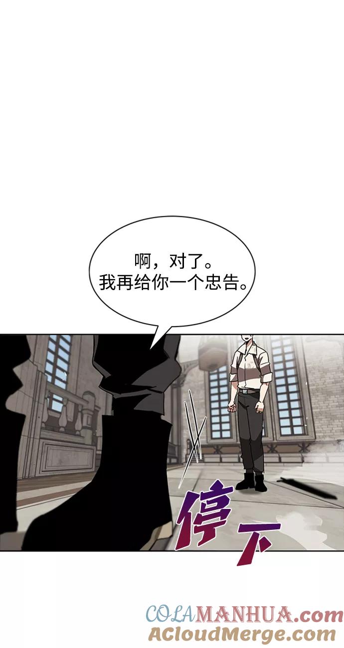 懒惰公子成长记 - [第12话] 掀起小小的浪潮 - 第28张图