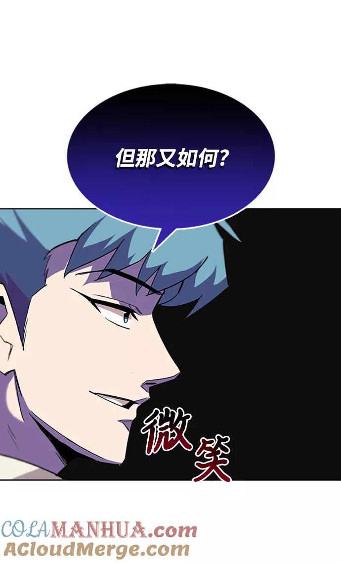 懒惰公子成长记 - [第12话] 掀起小小的浪潮 - 第7张图