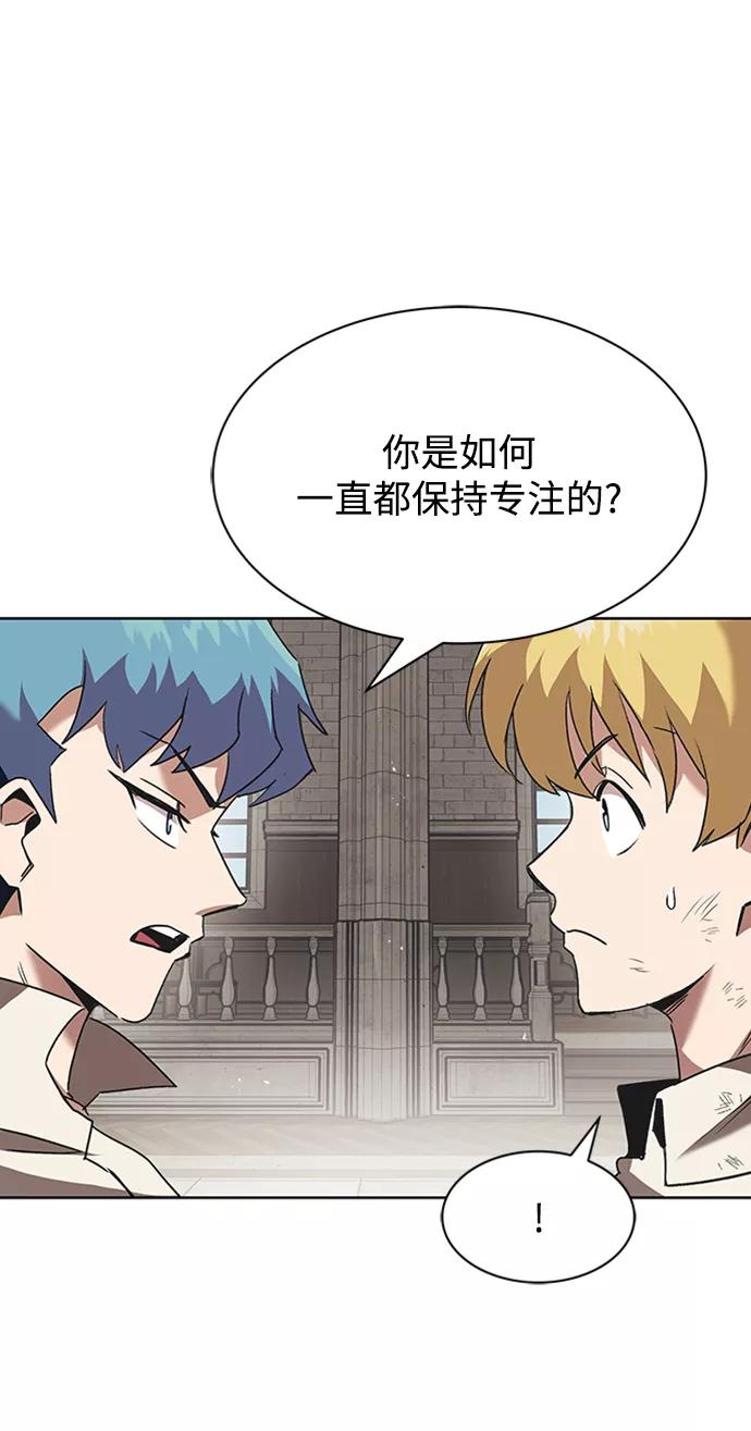 懒惰公子成长记 - [第12话] 掀起小小的浪潮 - 第23张图