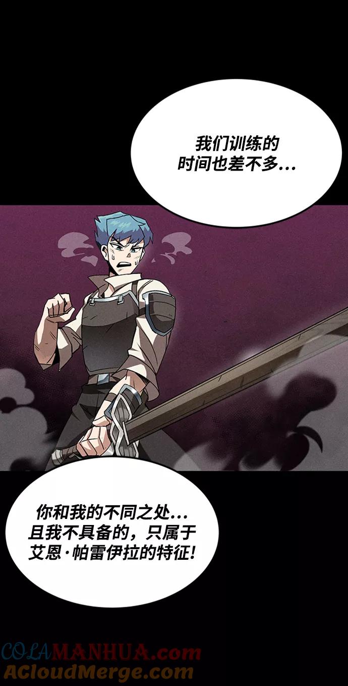 懒惰公子成长记 - [第12话] 掀起小小的浪潮 - 第19张图