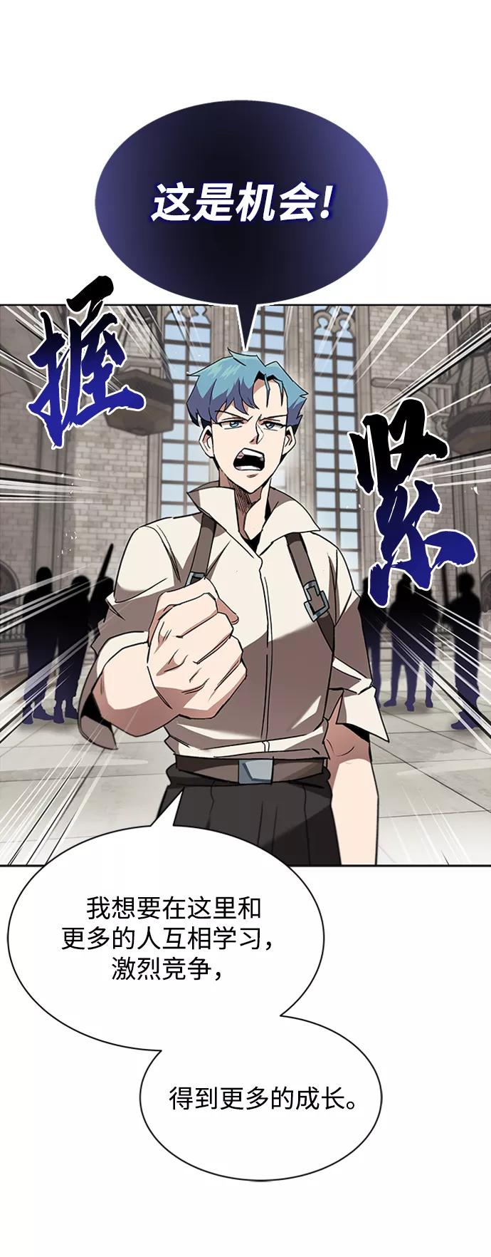 懒惰公子成长记 - [第12话] 掀起小小的浪潮 - 第11张图