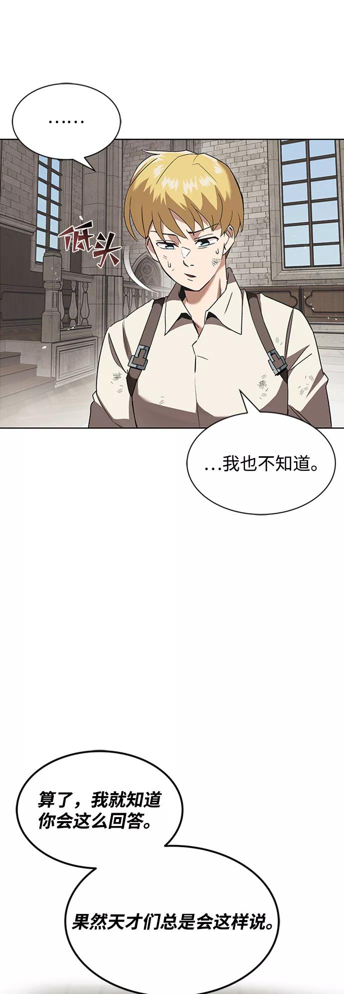 懒惰公子成长记 - [第12话] 掀起小小的浪潮 - 第24张图