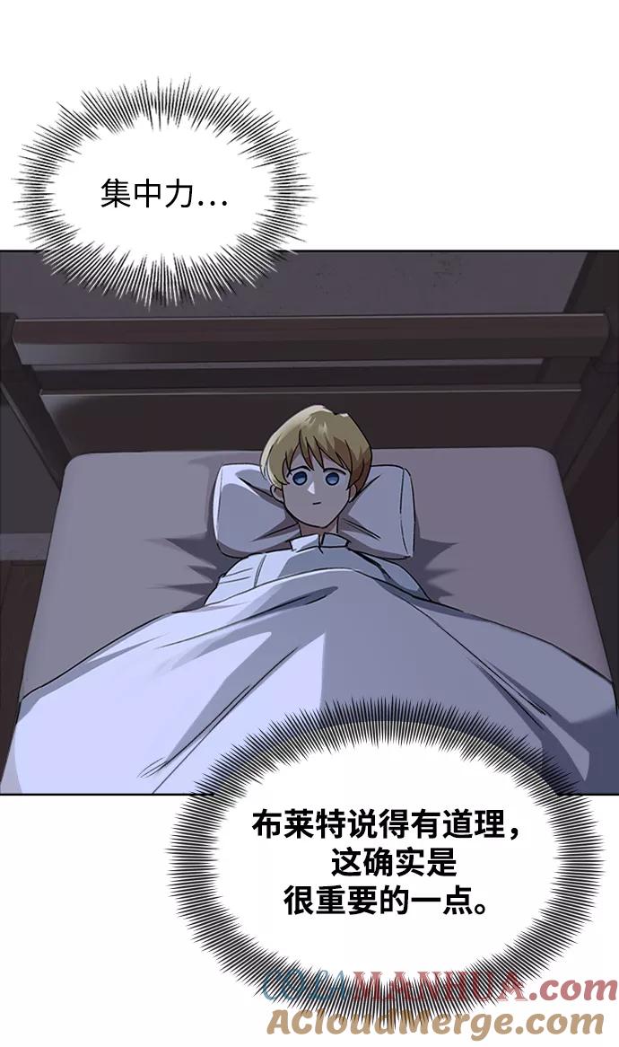 懒惰公子成长记 - [第12话] 掀起小小的浪潮 - 第46张图