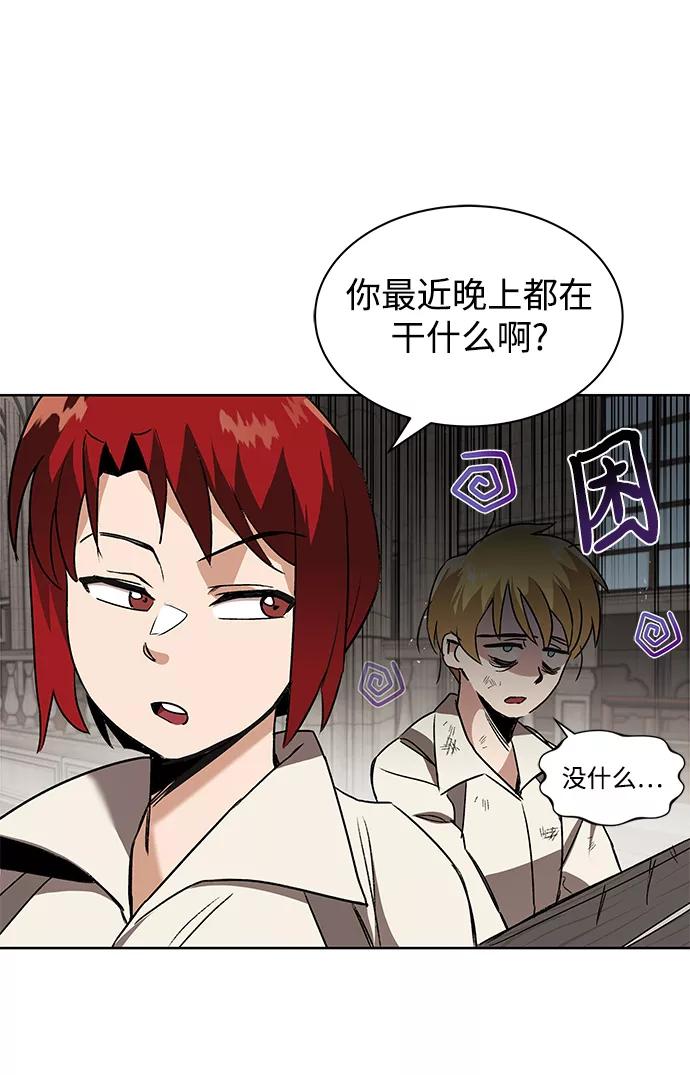 懒惰公子成长记 - [第12话] 掀起小小的浪潮 - 第59张图