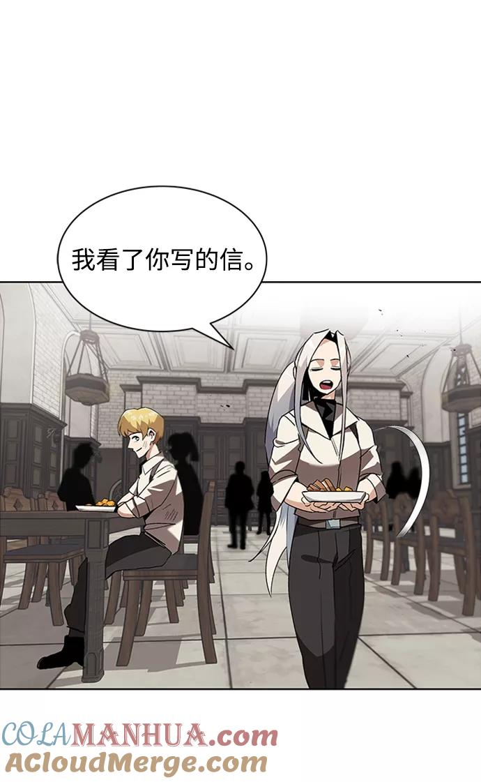 懒惰公子成长记 - [第12话] 掀起小小的浪潮 - 第43张图