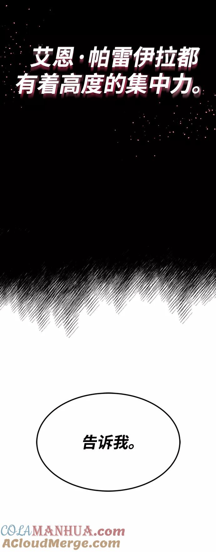 懒惰公子成长记 - [第12话] 掀起小小的浪潮 - 第22张图