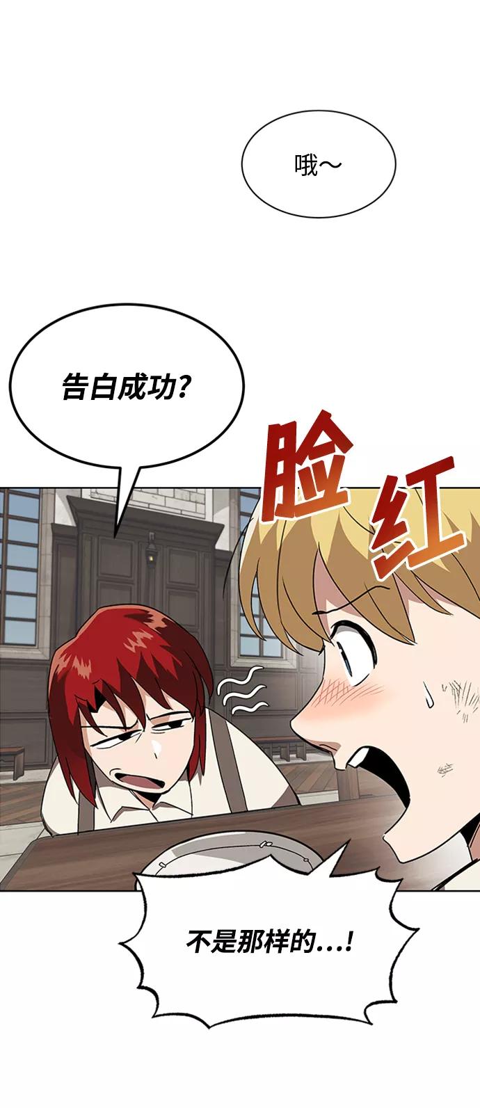 懒惰公子成长记 - [第12话] 掀起小小的浪潮 - 第44张图