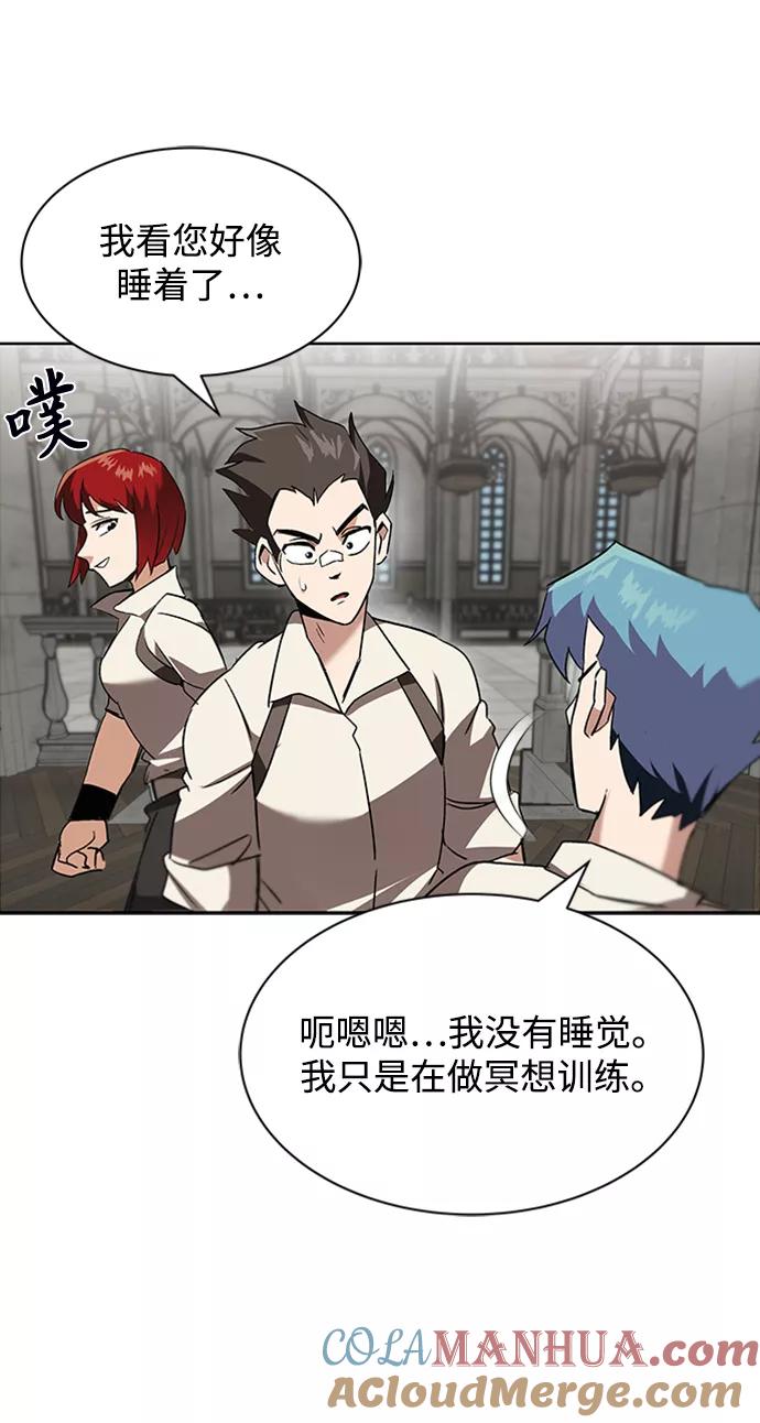 懒惰公子成长记 - [第12话] 掀起小小的浪潮 - 第73张图