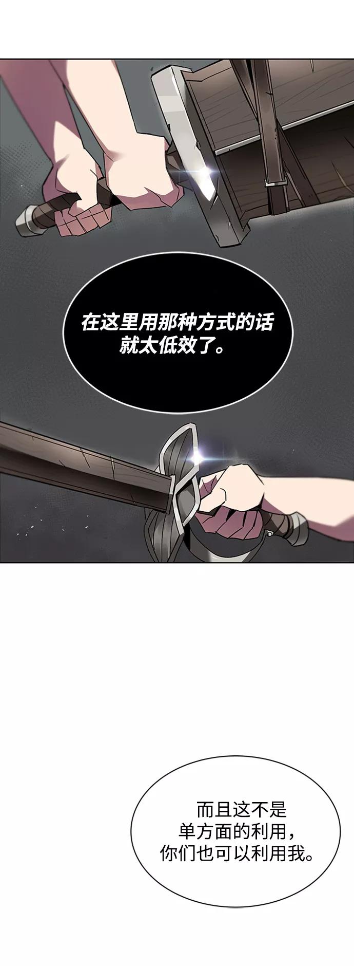 懒惰公子成长记 - [第12话] 掀起小小的浪潮 - 第9张图