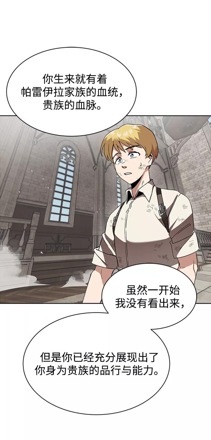 懒惰公子成长记 - [第12话] 掀起小小的浪潮 - 第30张图