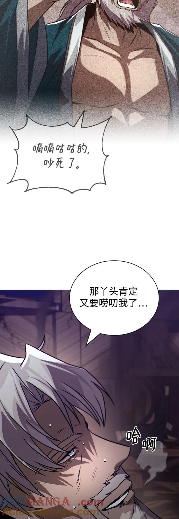 懒惰公子成长记 - [第133话] 两匹狼 - 第37张图