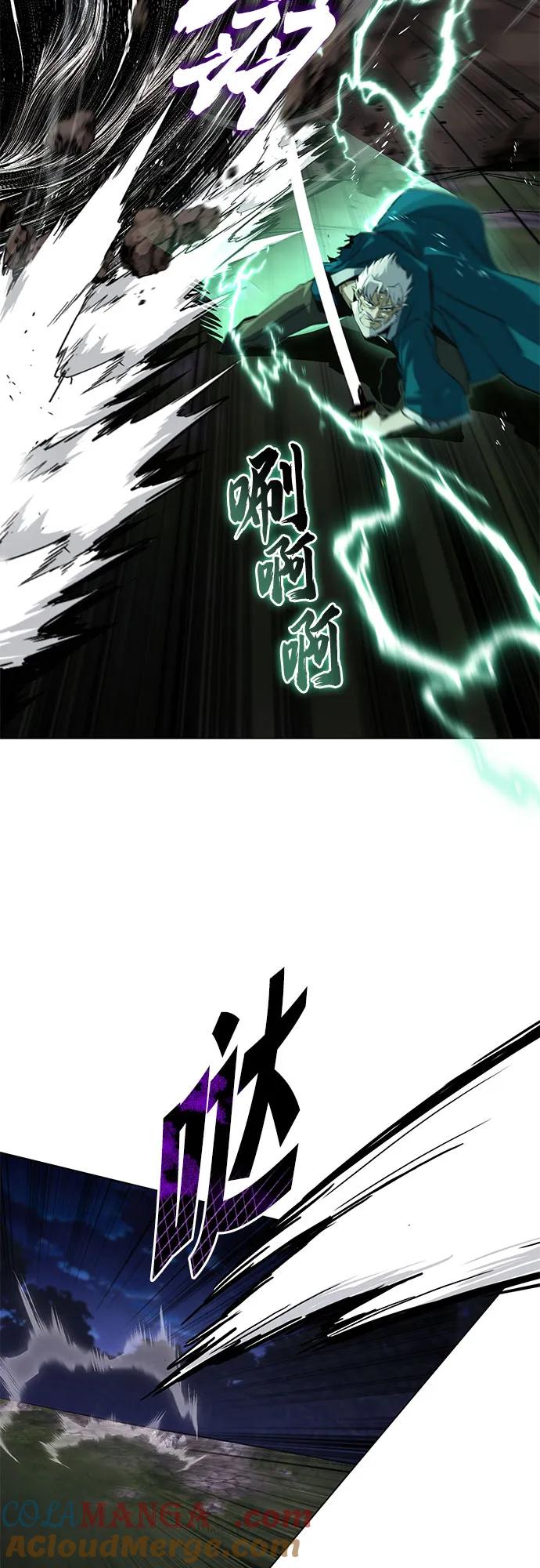 懒惰公子成长记 - [第133话] 两匹狼 - 第4张图