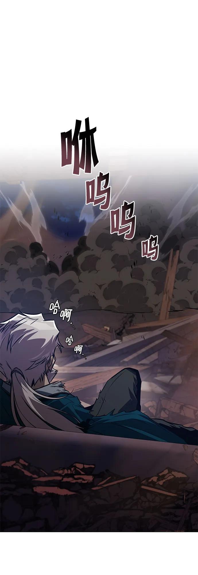 懒惰公子成长记 - [第133话] 两匹狼 - 第33张图