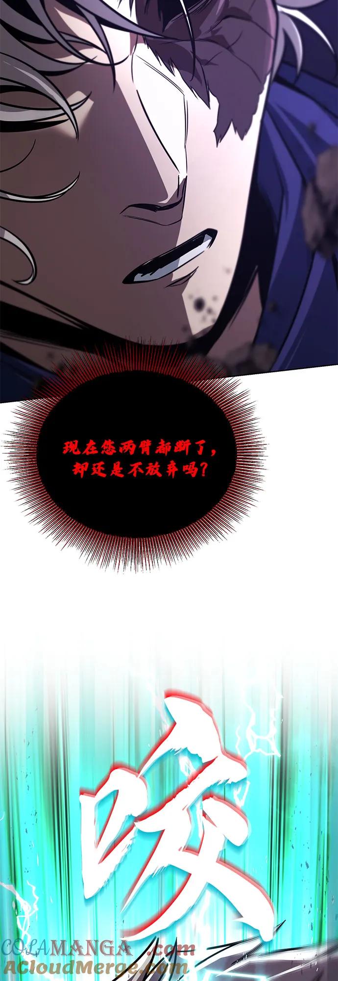 懒惰公子成长记 - [第133话] 两匹狼 - 第19张图