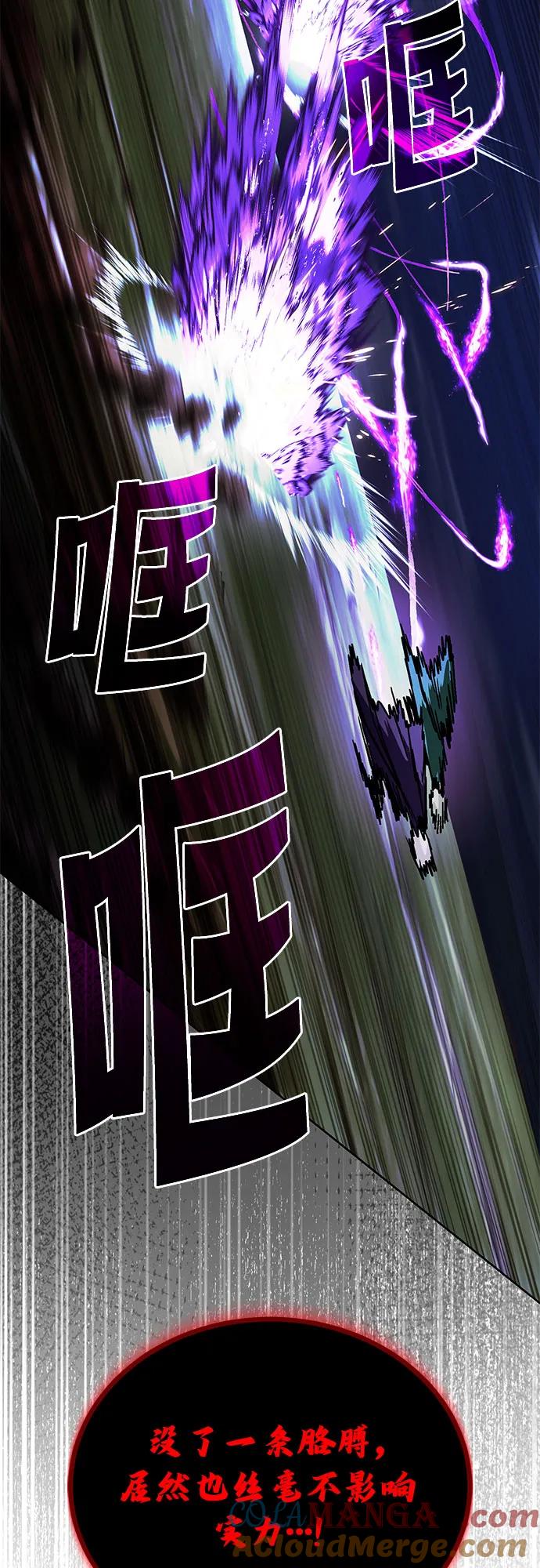 懒惰公子成长记 - [第133话] 两匹狼 - 第7张图