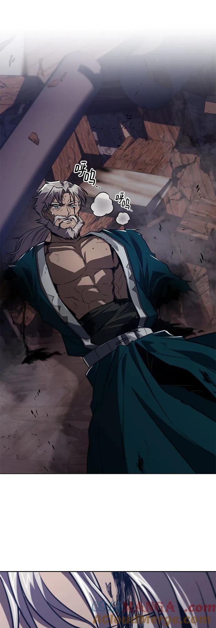 懒惰公子成长记 - [第133话] 两匹狼 - 第34张图