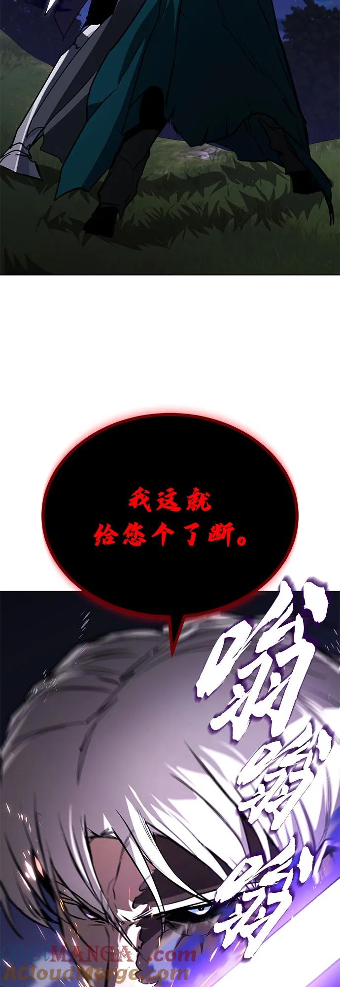 懒惰公子成长记 - [第133话] 两匹狼 - 第28张图