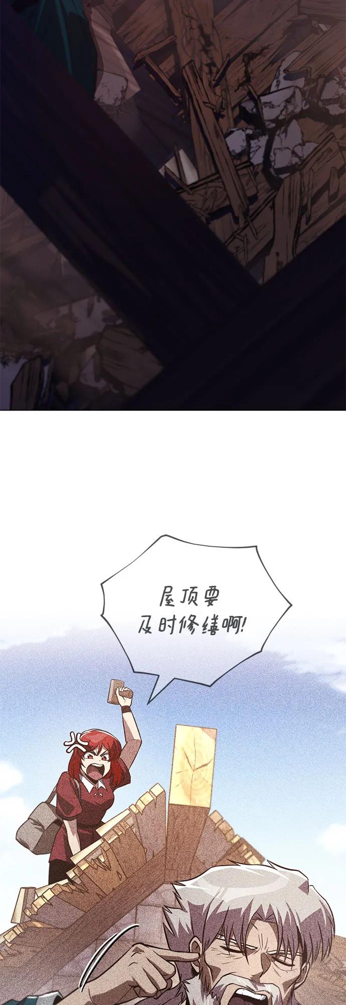 懒惰公子成长记 - [第133话] 两匹狼 - 第36张图