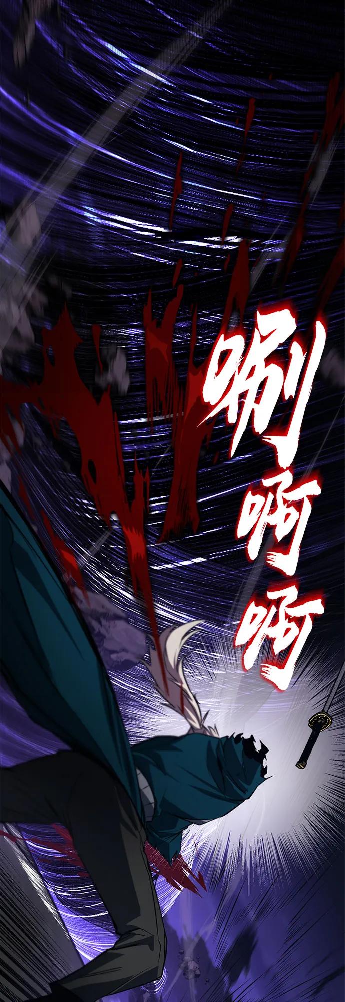 懒惰公子成长记 - [第133话] 两匹狼 - 第15张图